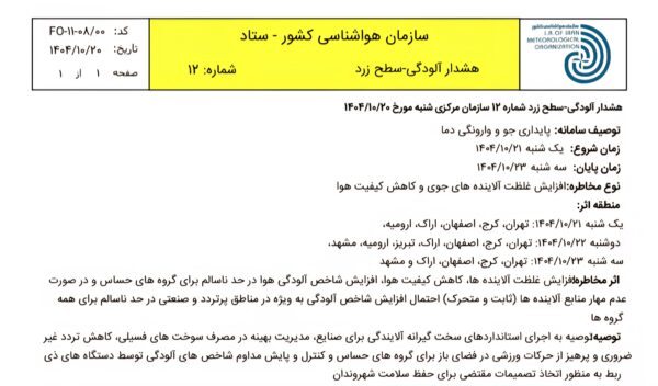 [filename] | [post_title] | پایگاه خبری پاکدشت فوری